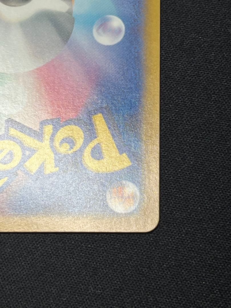 o*u様 ポケモンカード ブラッキーex SAR SV8a 217/187