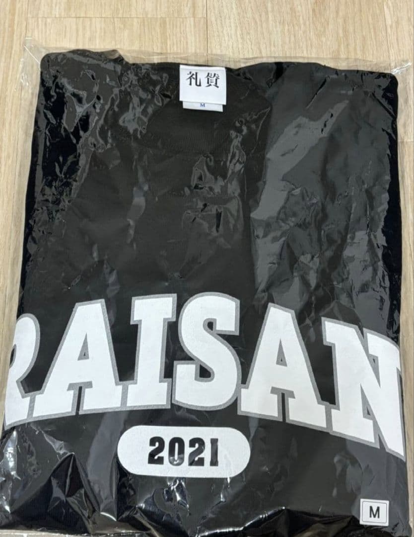 【新品未開封】 礼賛 スウェット ブラック トレーナー Mサイズ 武道館