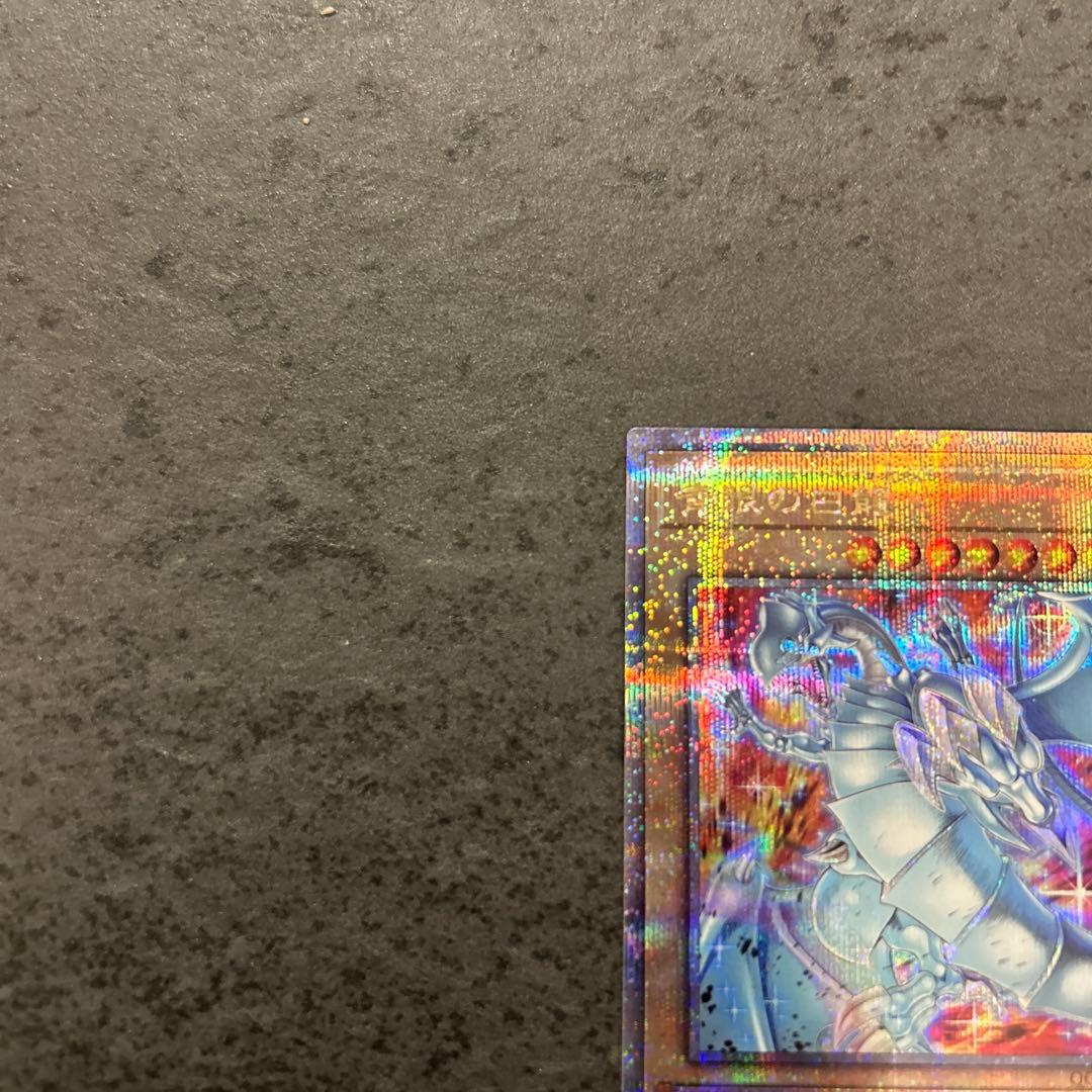 遊戯王　青眼の白龍　ブルーアイズホワイトドラゴン　25th 絵違い