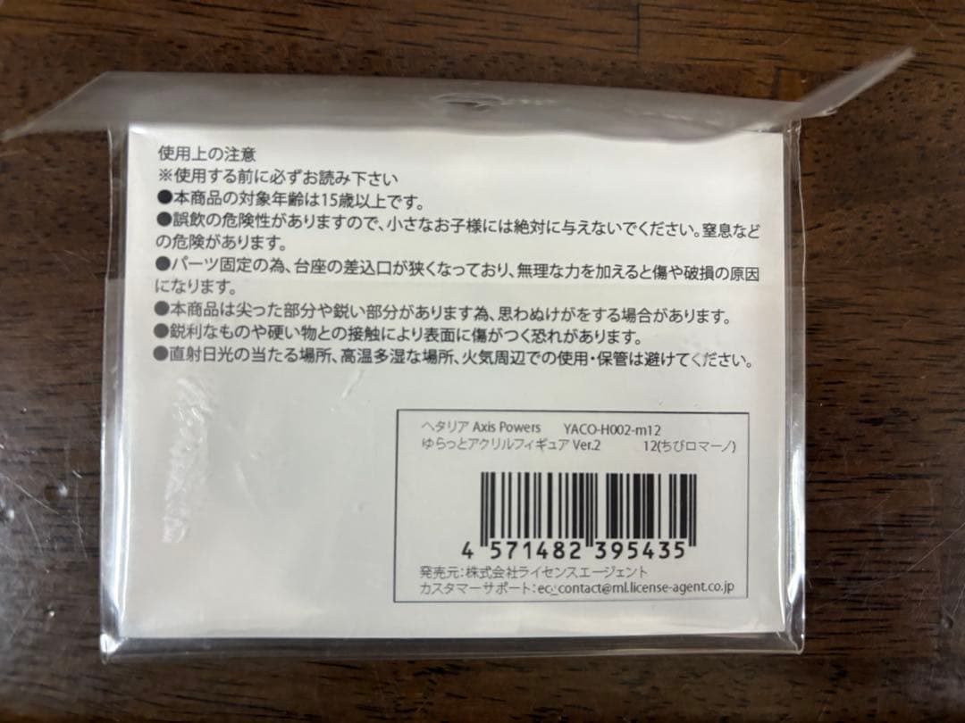 ヘタリア ゆらっとアクリルフィギュアVer.2 ちびロマーノ