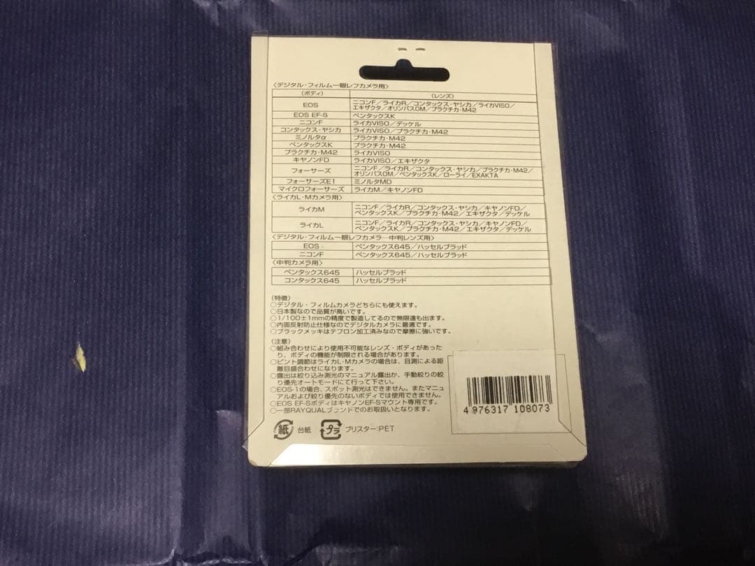 【新品】ハンザ 製レンズ変換アダプター  フォーサーズ　NikonF