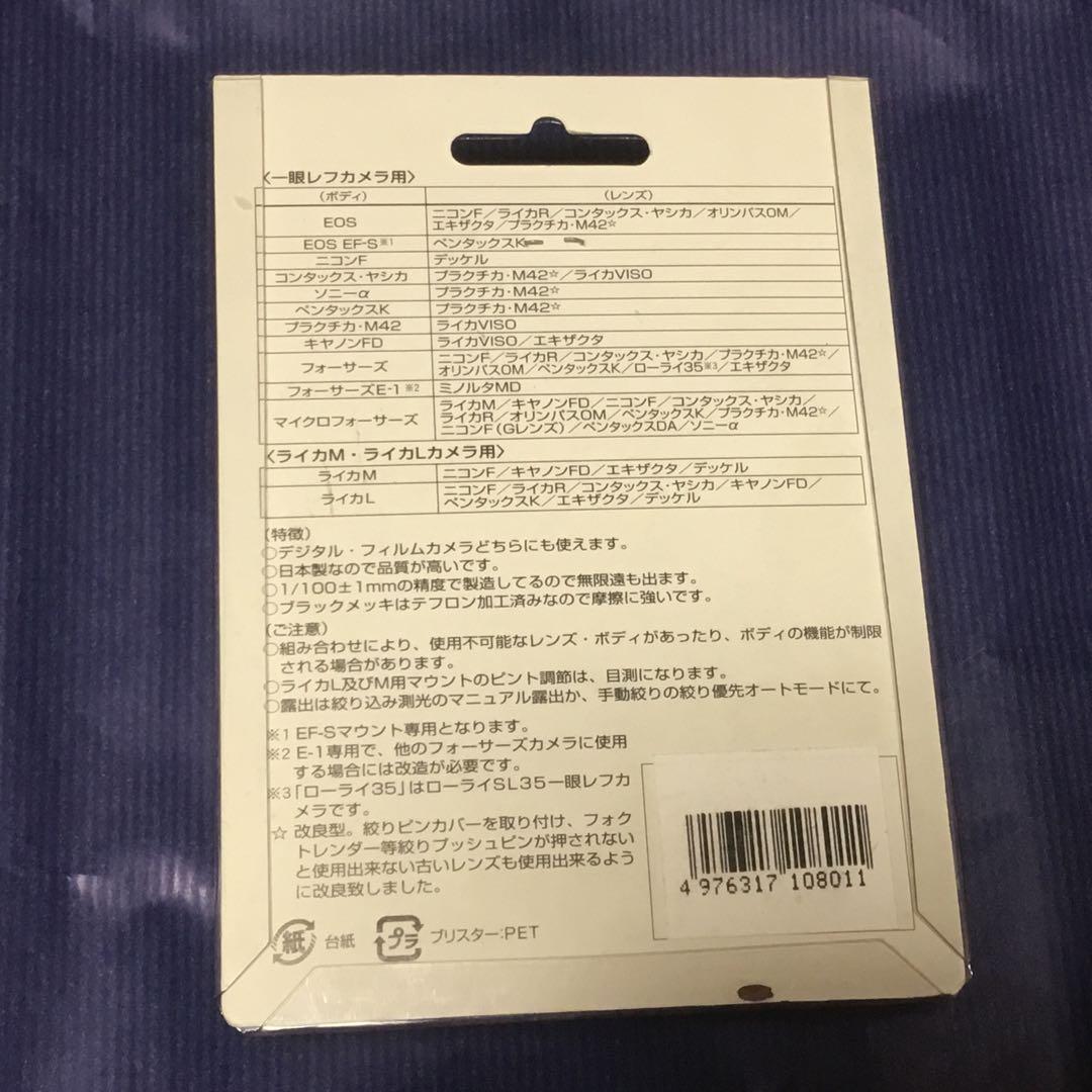 【新品】ハンザ 製レンズ変換アダプター  フォーサーズ　NikonF