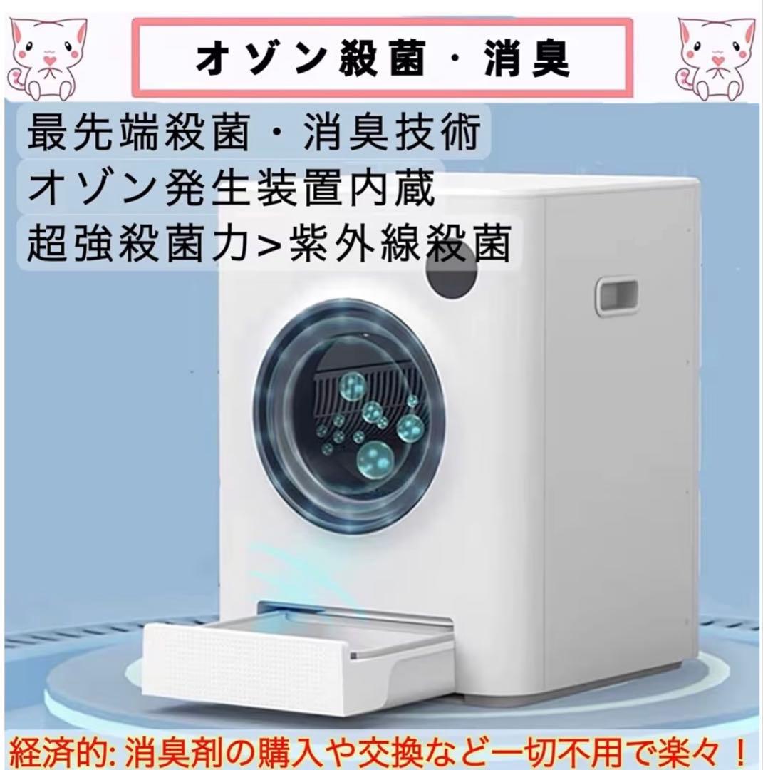 PET MARVEL 全自動猫トイレ