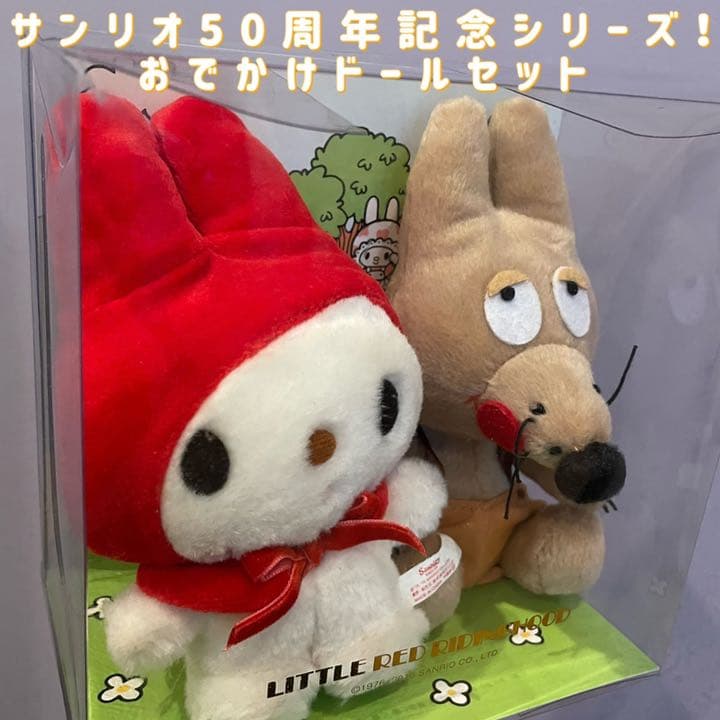 【希少】マイメロディ おでかけドールセット(ゴールデンメモリーズ)