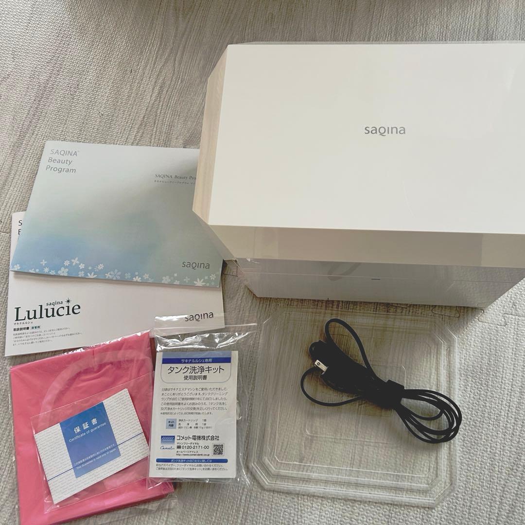 らいち サキナ ルルシェ エステマシン