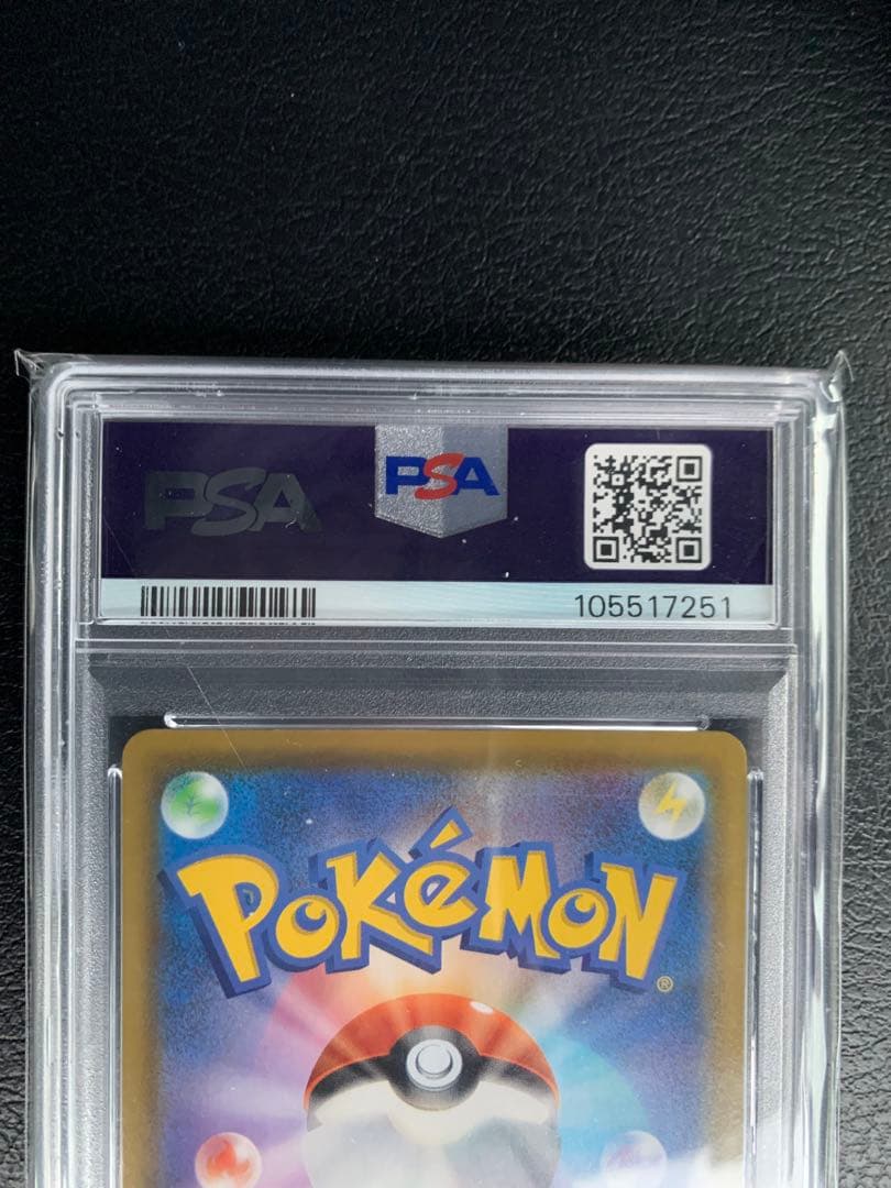 【PSA10】ミュウ 25th UR 030/028 S8a