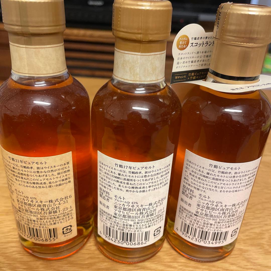 NIKKA WHISKY 竹鶴ウイスキーセット 180ml