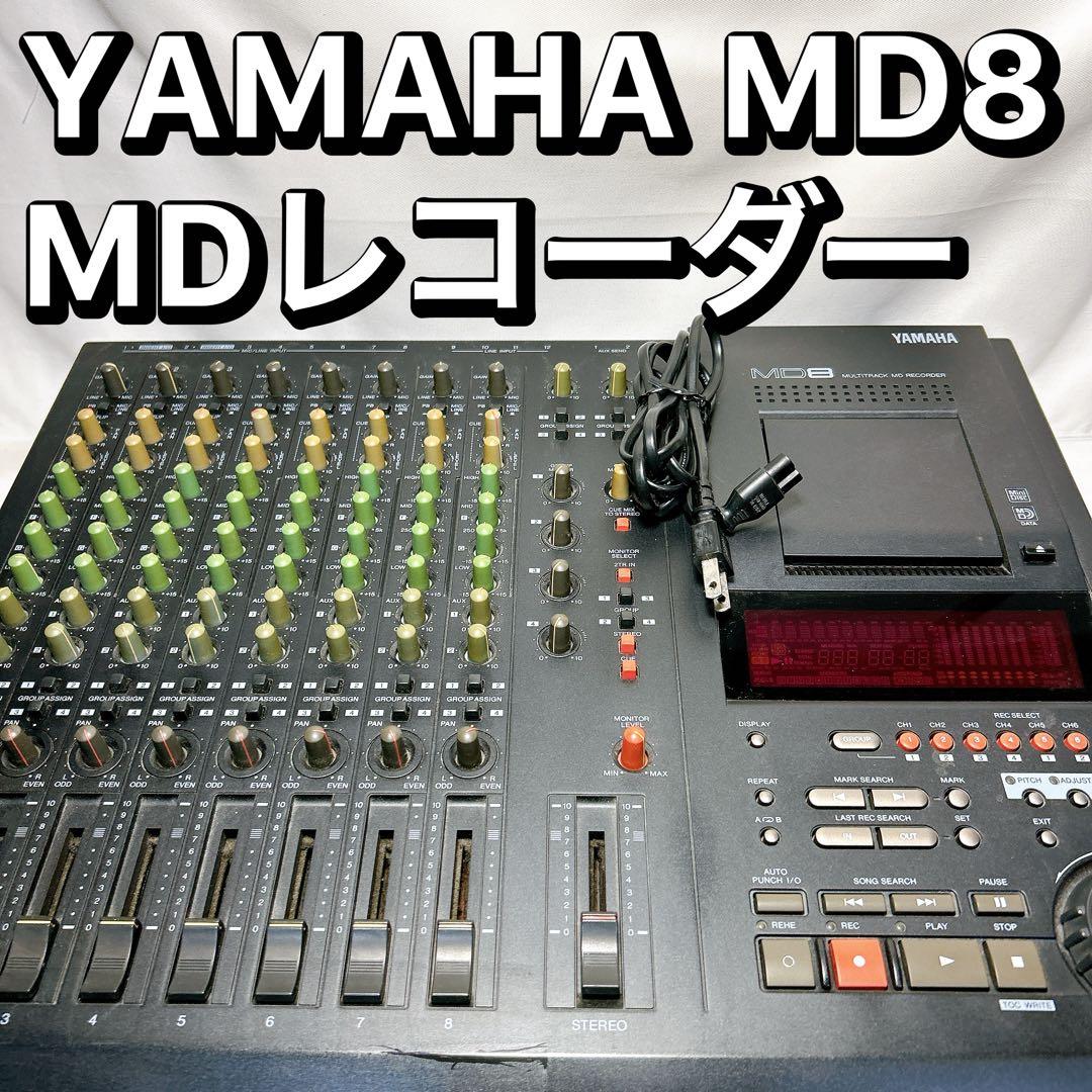 YAMAHA MD8 8TR マルチトラックMDレコーダー