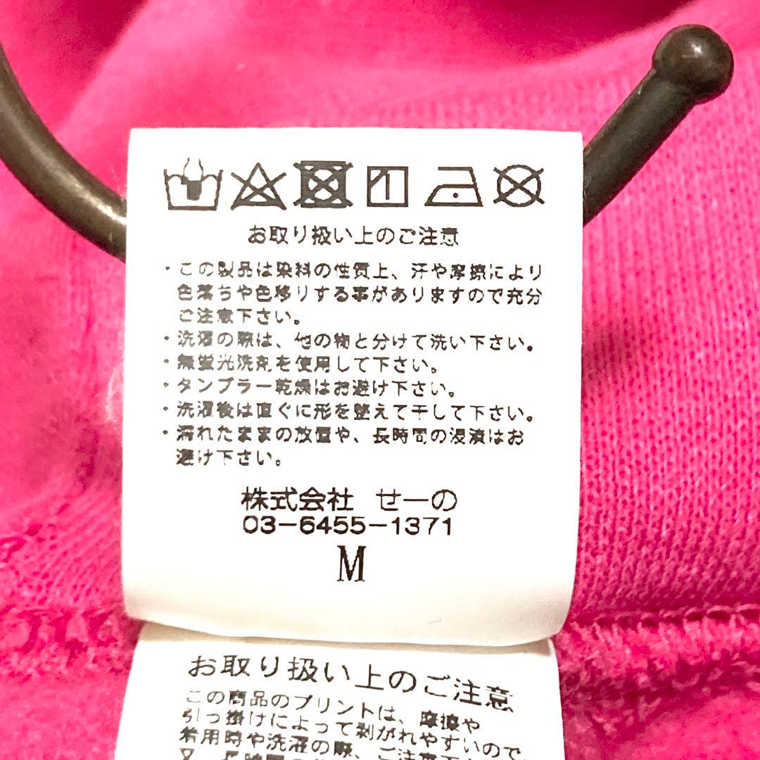 FR2 春兎性欲 えっちロゴ プルオーバーパーカー 限定品 ピンク M ワッペン