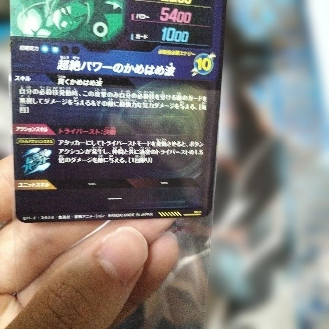 sdv6−015 孫悟飯未来