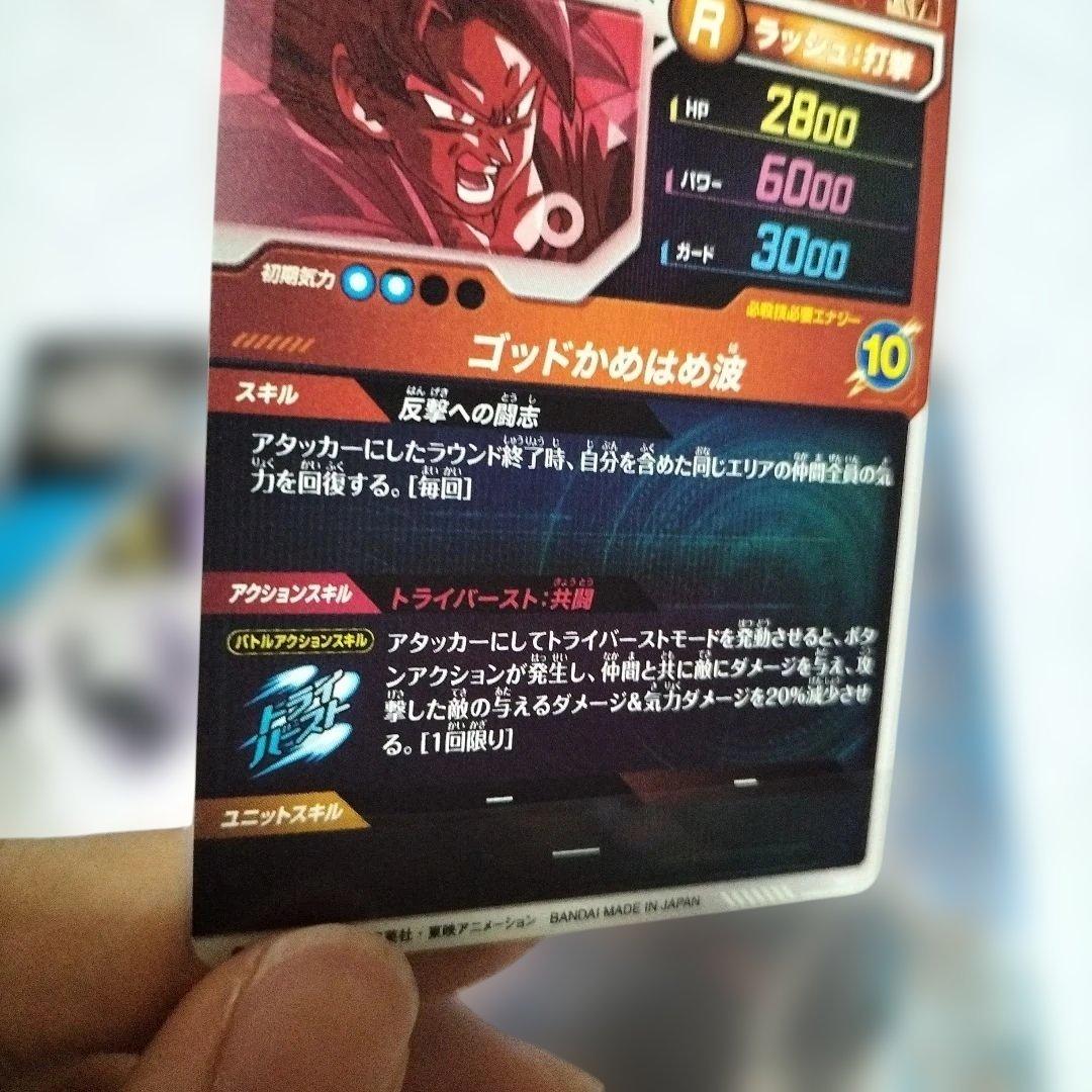 sdv6−015 孫悟飯未来