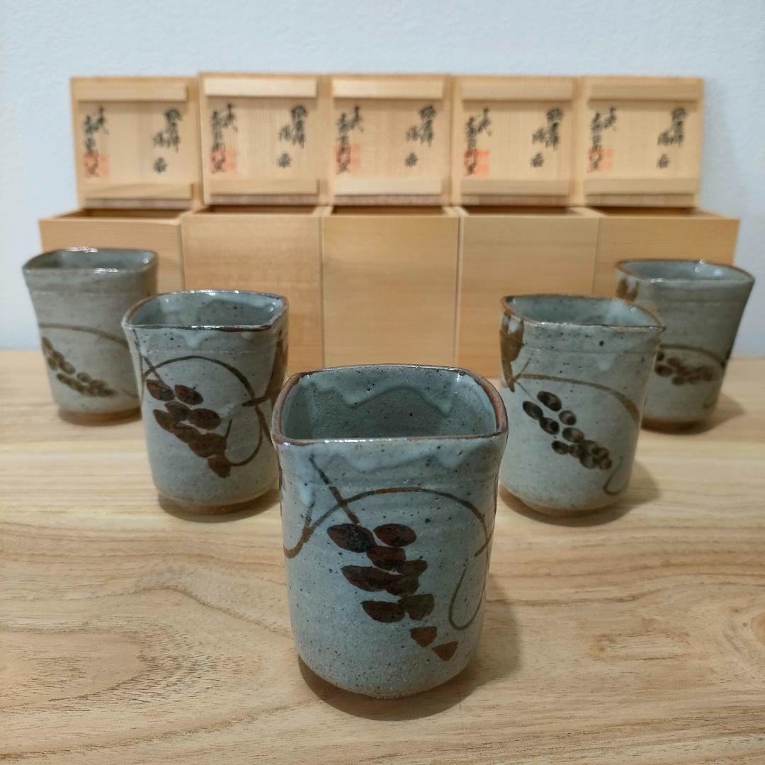 十三代中里太郎右衛門窯 絵唐津 湯呑 5客 共箱付【未使用品】