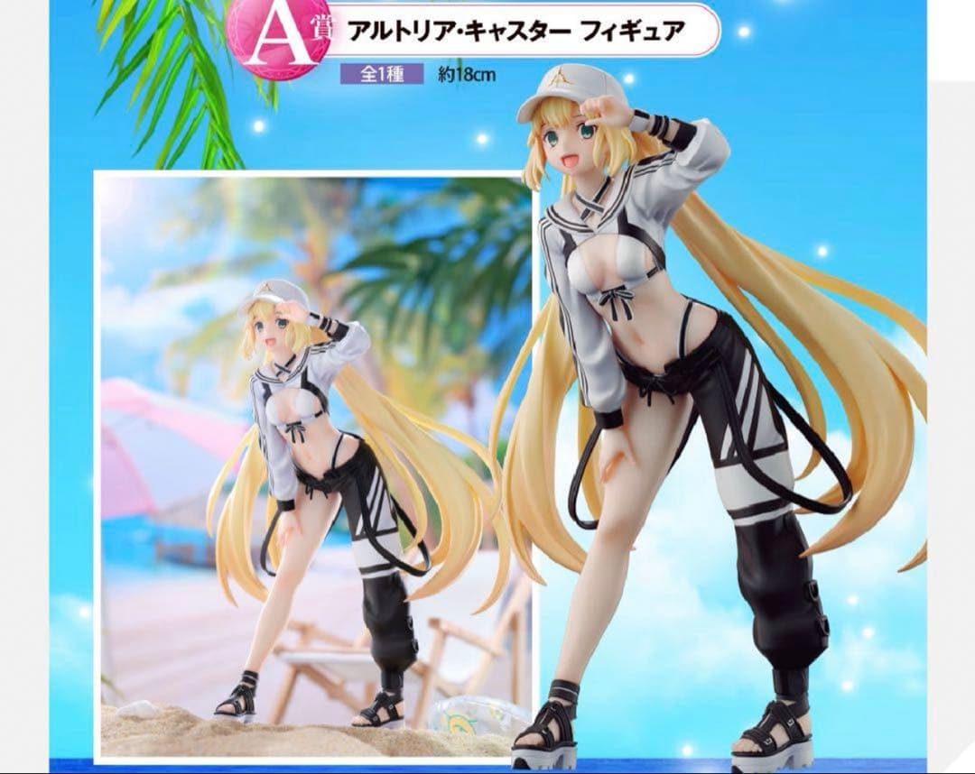 一番くじ　A賞　アルトリアキャスター　フィギュア　fgo