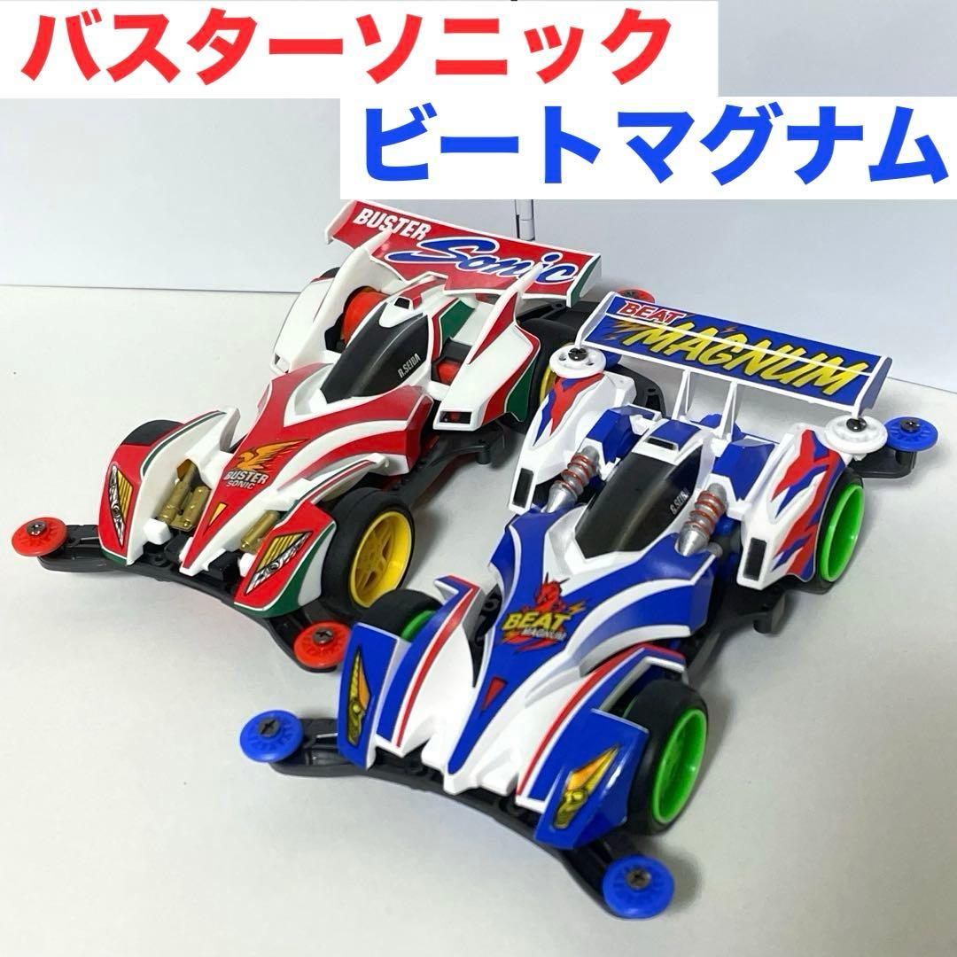 ミニ四駆 ビートマグナム バスターソニック プレミアム タミヤ 完成品