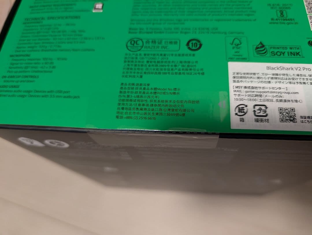 Razer BlackShark V2 Pro ワイヤレスゲーミングヘッドセット