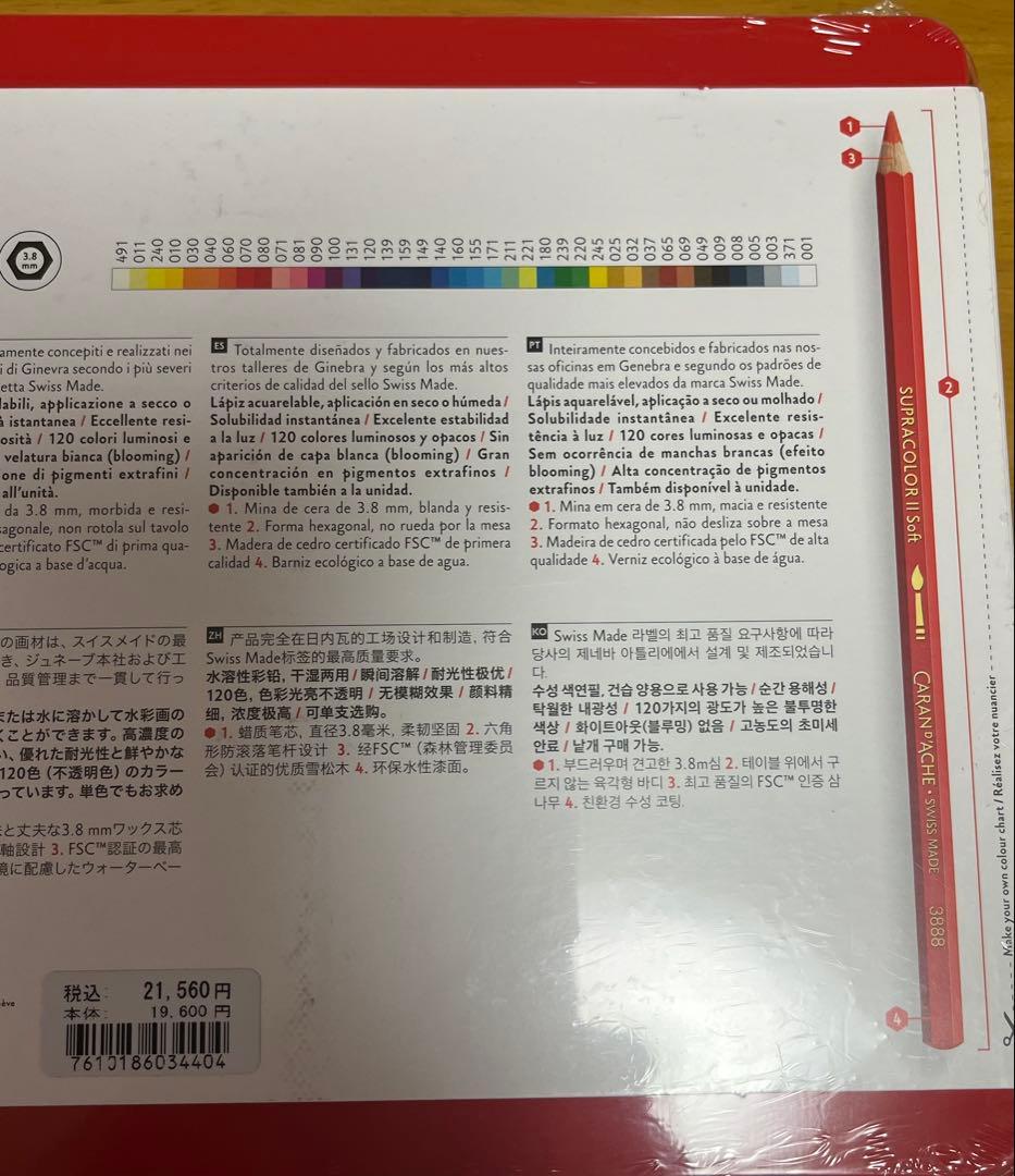 カランダッシュ スプラカラーソフト 40色 色鉛筆　新品