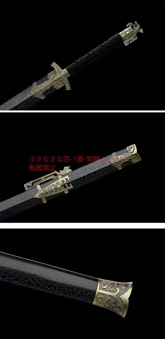 魔尊戦剣（白割れ）  古兵器 武具 刀装具 日本刀 模造刀 居合刀