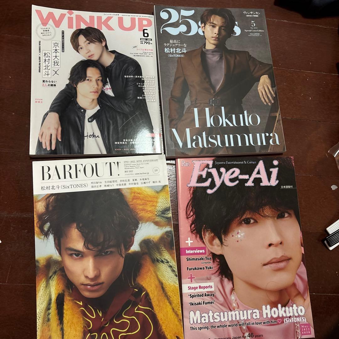 SixTones まとめ売り（ペンライト、うちわ、CD、雑誌、公式写真）など