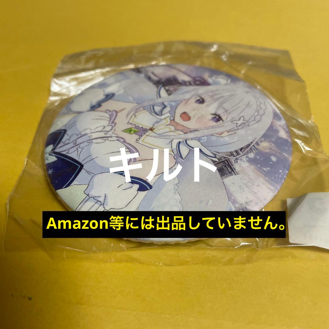 Re:ゼロから始める異世界生活 缶バッジ エミリア コラボ 雪ミク