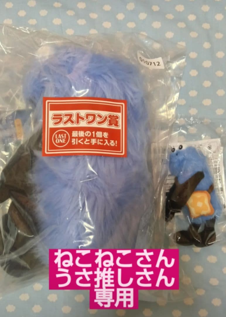 スンスン一番くじラストワン賞