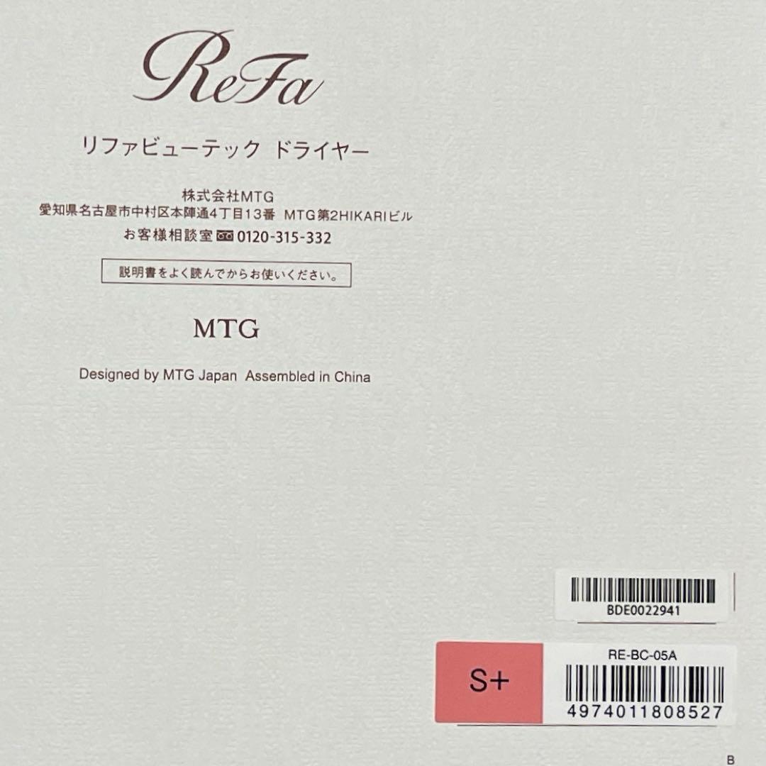 ReFa ドライヤー　ReFa BEAUTECH DRYER S+ 【ピンク】