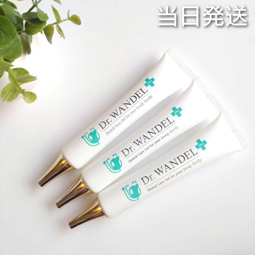 ♦当日発送♦ドクターワンデル プラス 3本【新品未開封】Dr.WANDEL j