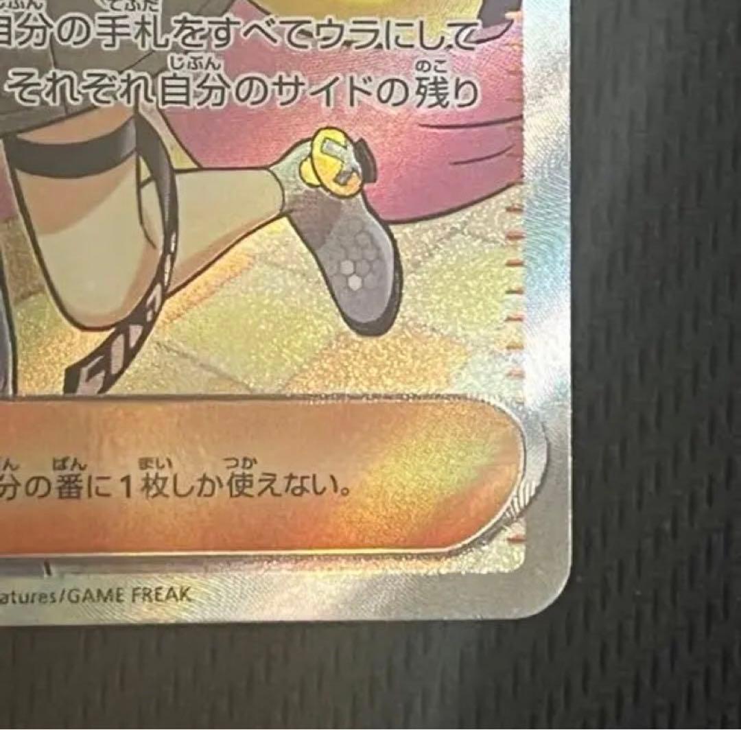 ナンジャモSR美品