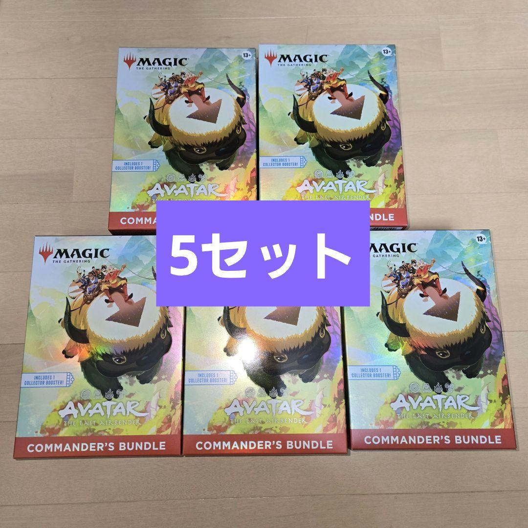 〈未開封〉MTG アバター コマンダーズバンドル 5個セット
