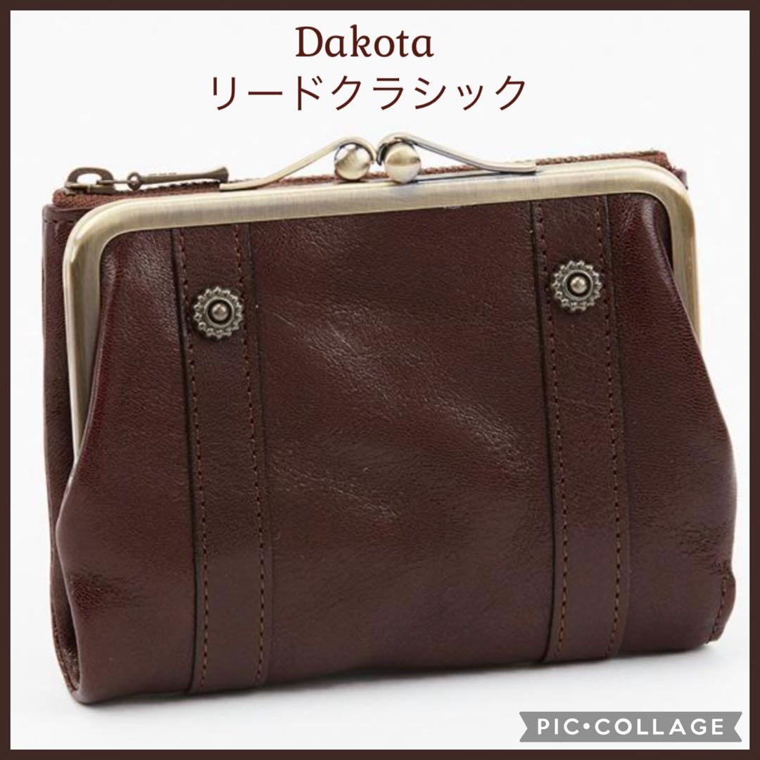 新品 Dakota ダコタ【リードクラシック2】がま口財布 二つ折り財布 チョコ