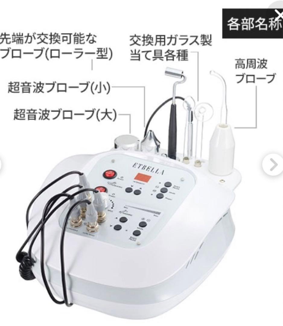 美顔器　業務用　NF-402美顔器 3機能　美品