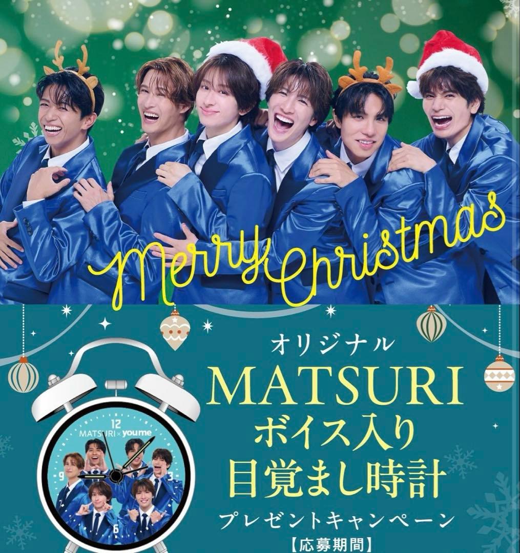 MATSURI オリジナルボイス入り目覚まし時計