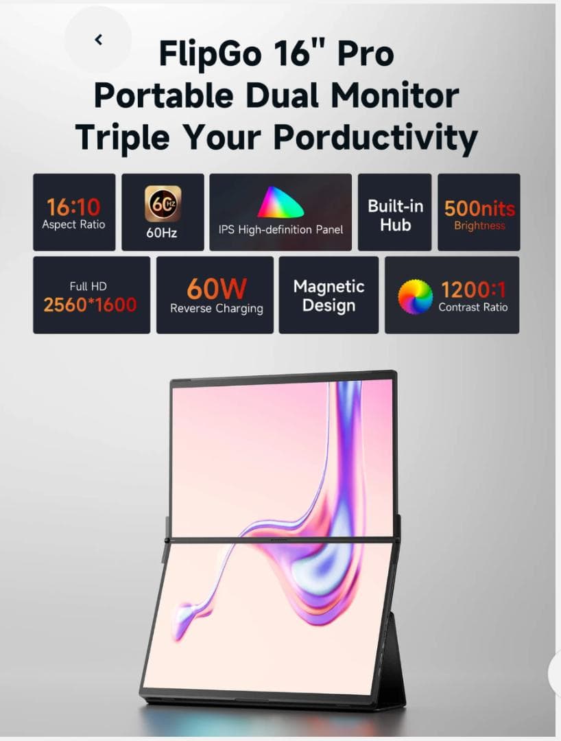 FlipGo ポータブルデュアルモニター 16インチ