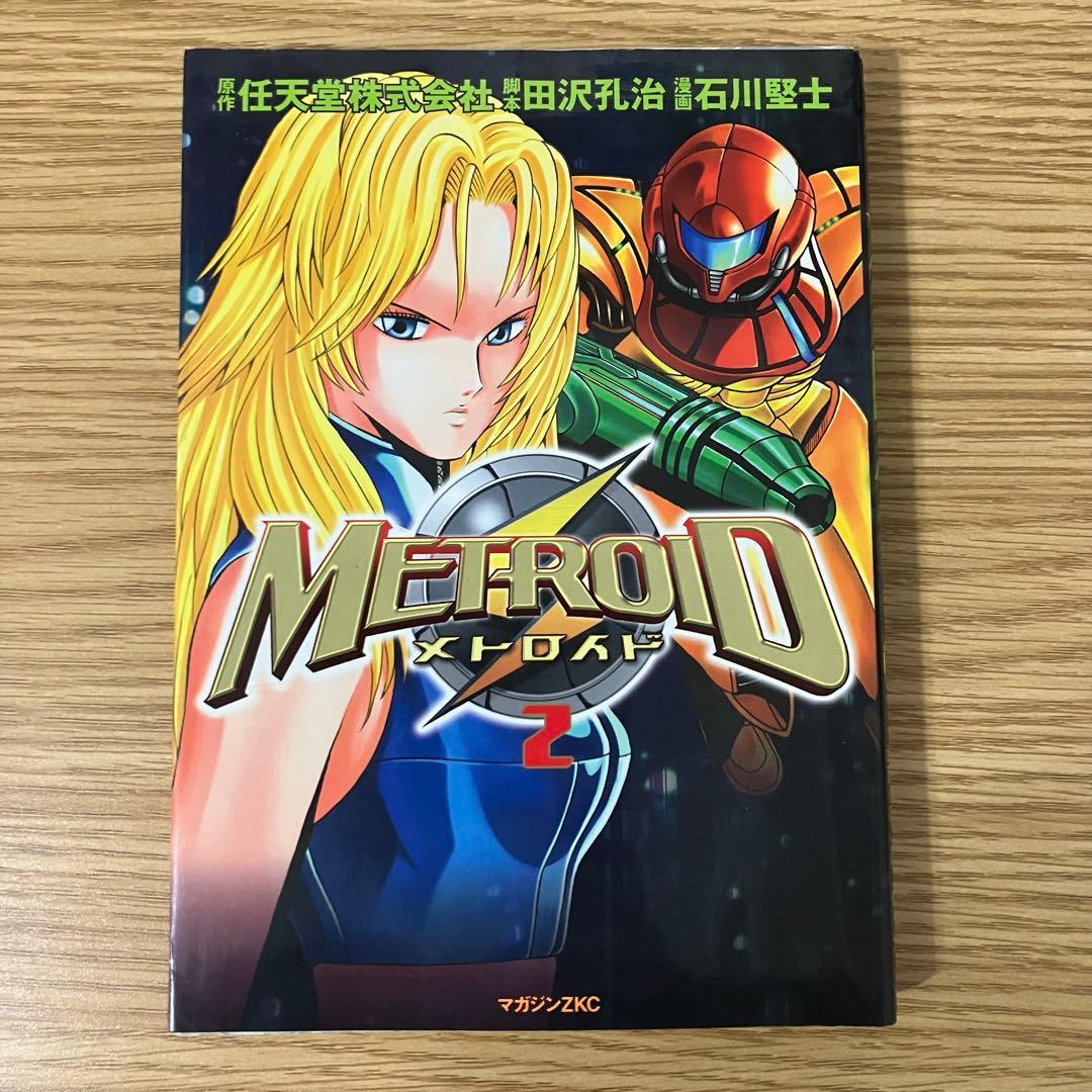 美品　初版　メトロイド　漫画　 マガジンzkc metroid 2巻　石川堅士