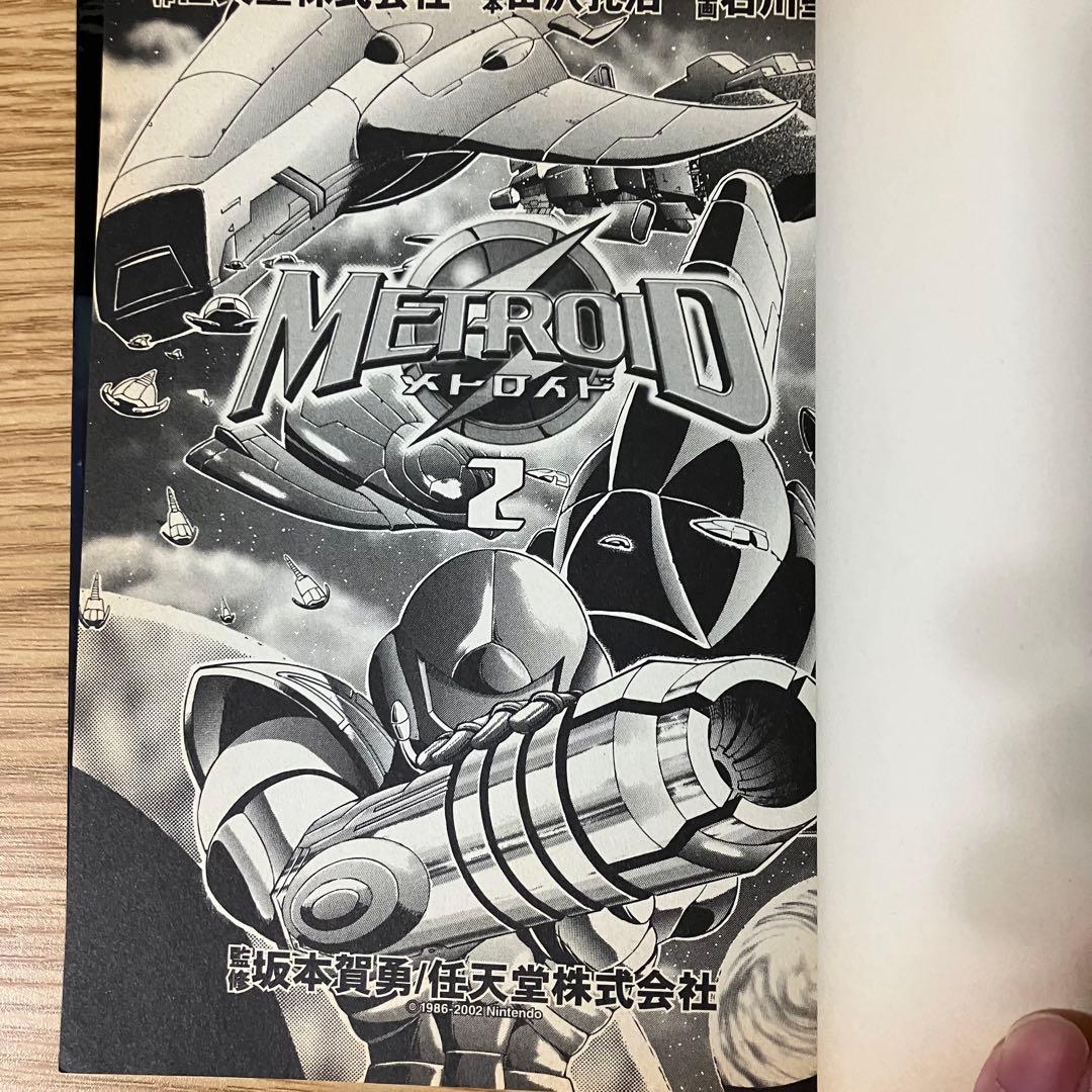 美品　初版　メトロイド　漫画　 マガジンzkc metroid 2巻　石川堅士