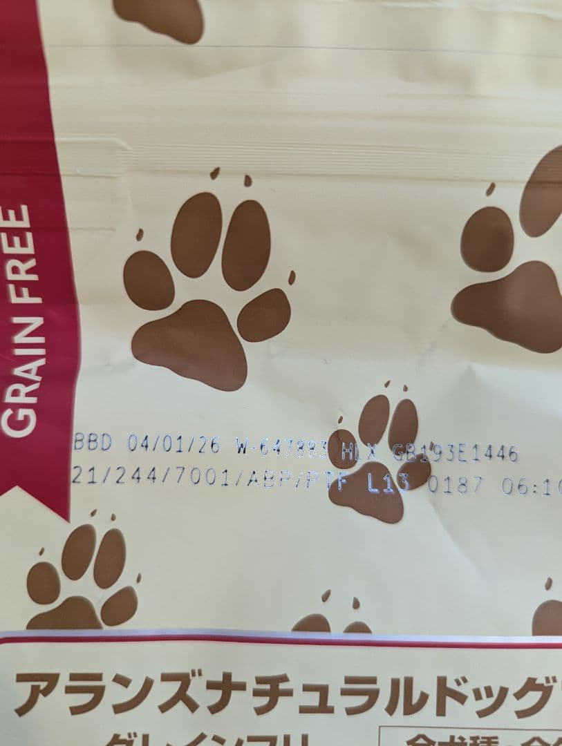 アランズナチュラルドッグフード グレインフリーラム　2キロ×3袋セット