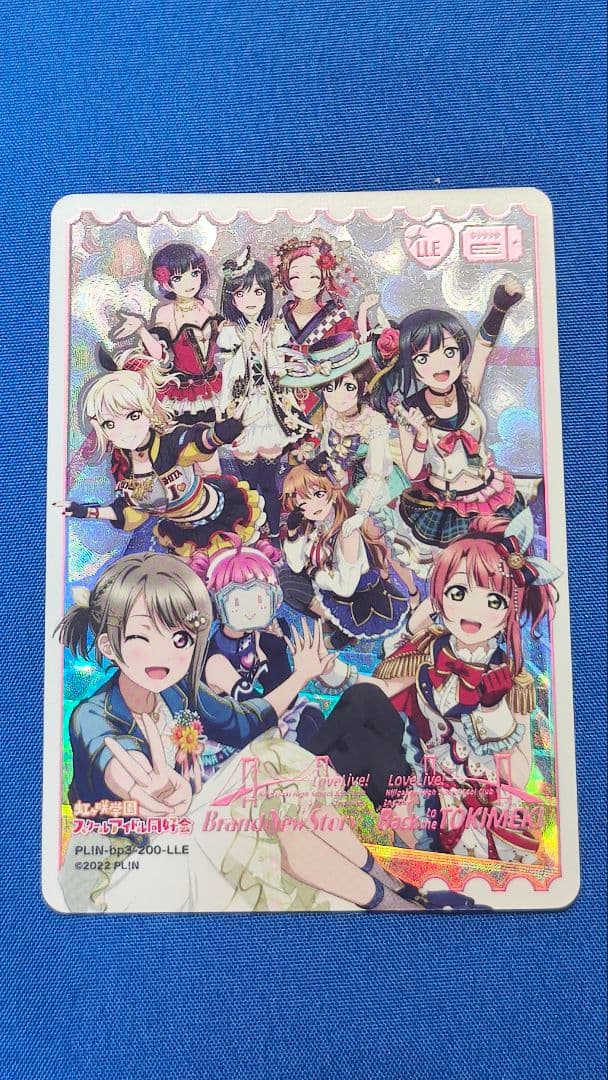 ラブライブ！オフィシャルカードゲーム ラブカ LLE 虹ヶ咲 2nd