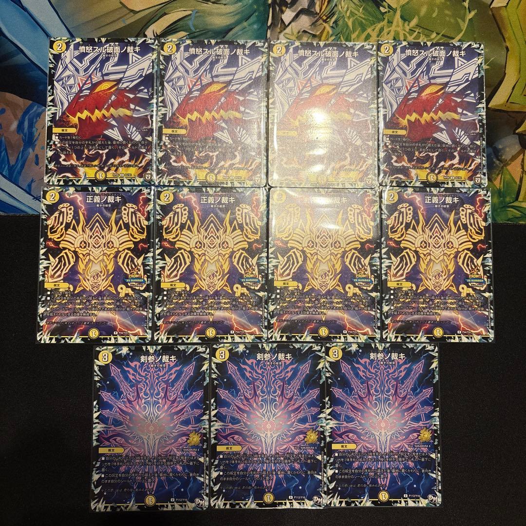 高レート 白零裁キ Z デッキ ②