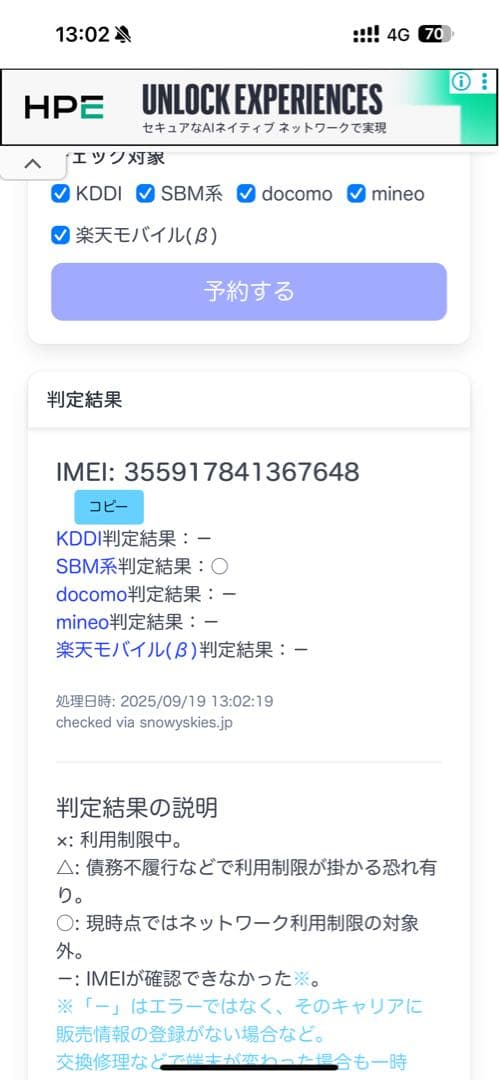 グ*ン様 iPhone12(ジャンク品)256GB SIMフリー 00021a