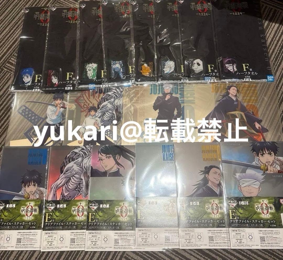 一番くじ 劇場版 呪術廻戦0 －1224－ 全種フルコンプ