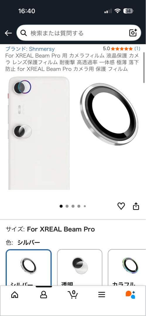 XREAL Beam Pro Wi-Fiモデル 8GB/256GB 美品