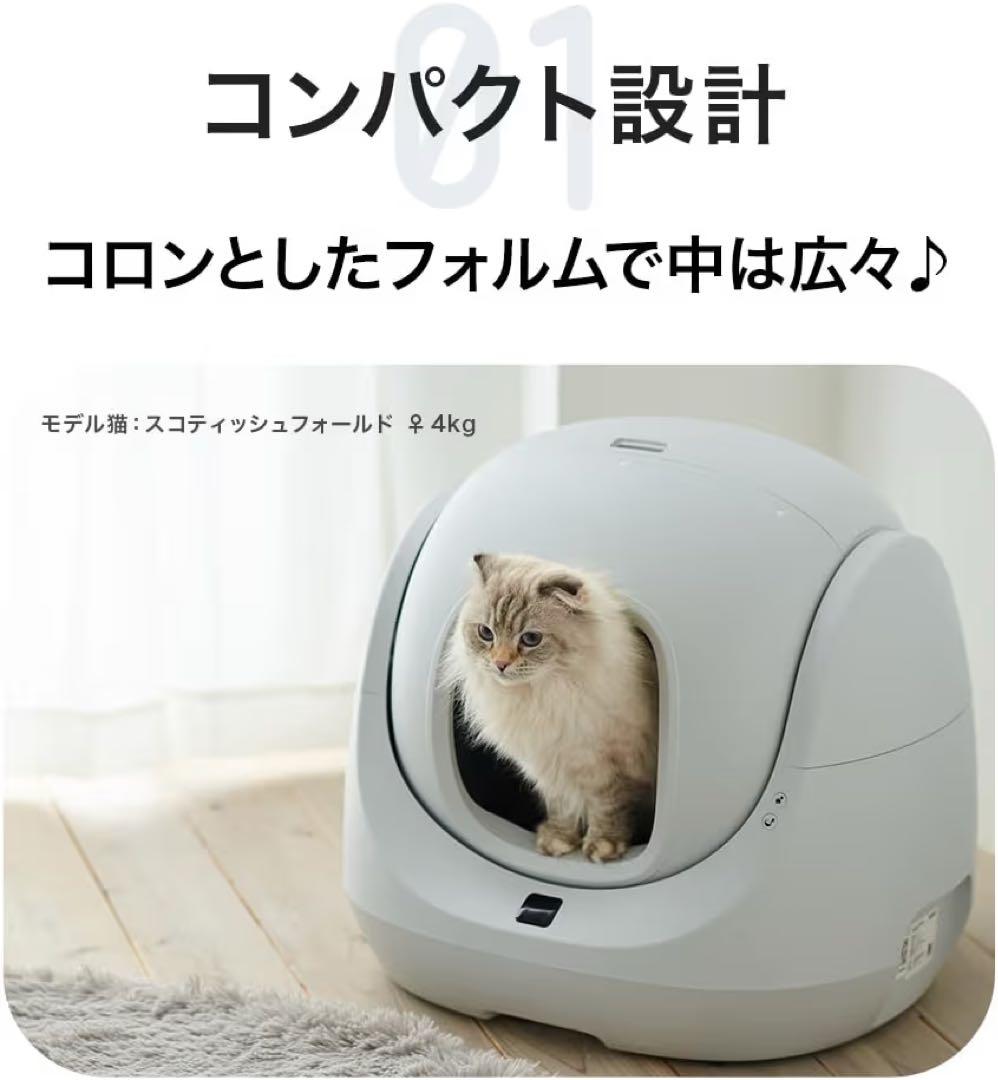 【新品】CATLINK SCOOPER SE Lite 猫用 自動トイレ