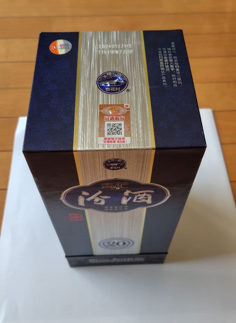 中国 白酒 汾酒 20年陳醸 53％　500ml✕2本 ふんしゅ