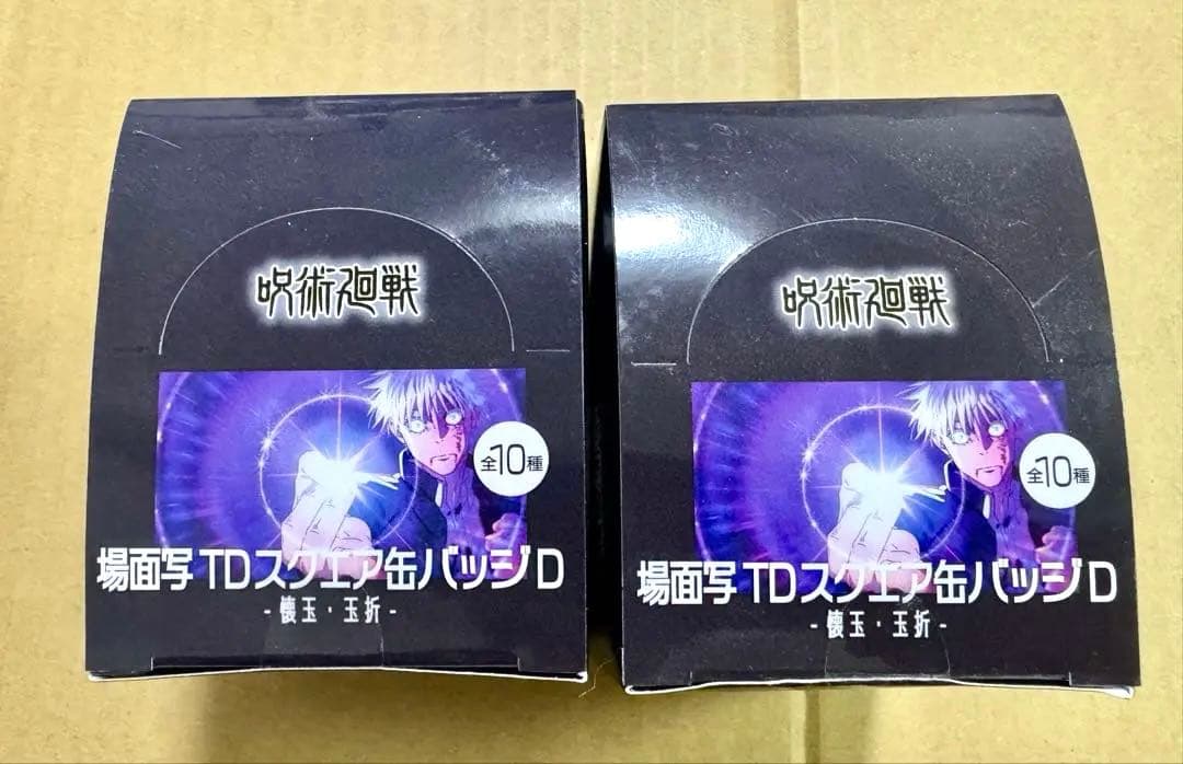 呪術廻戦　懐玉・玉折　場面写TDスクエア缶バッジD 2BOXセット