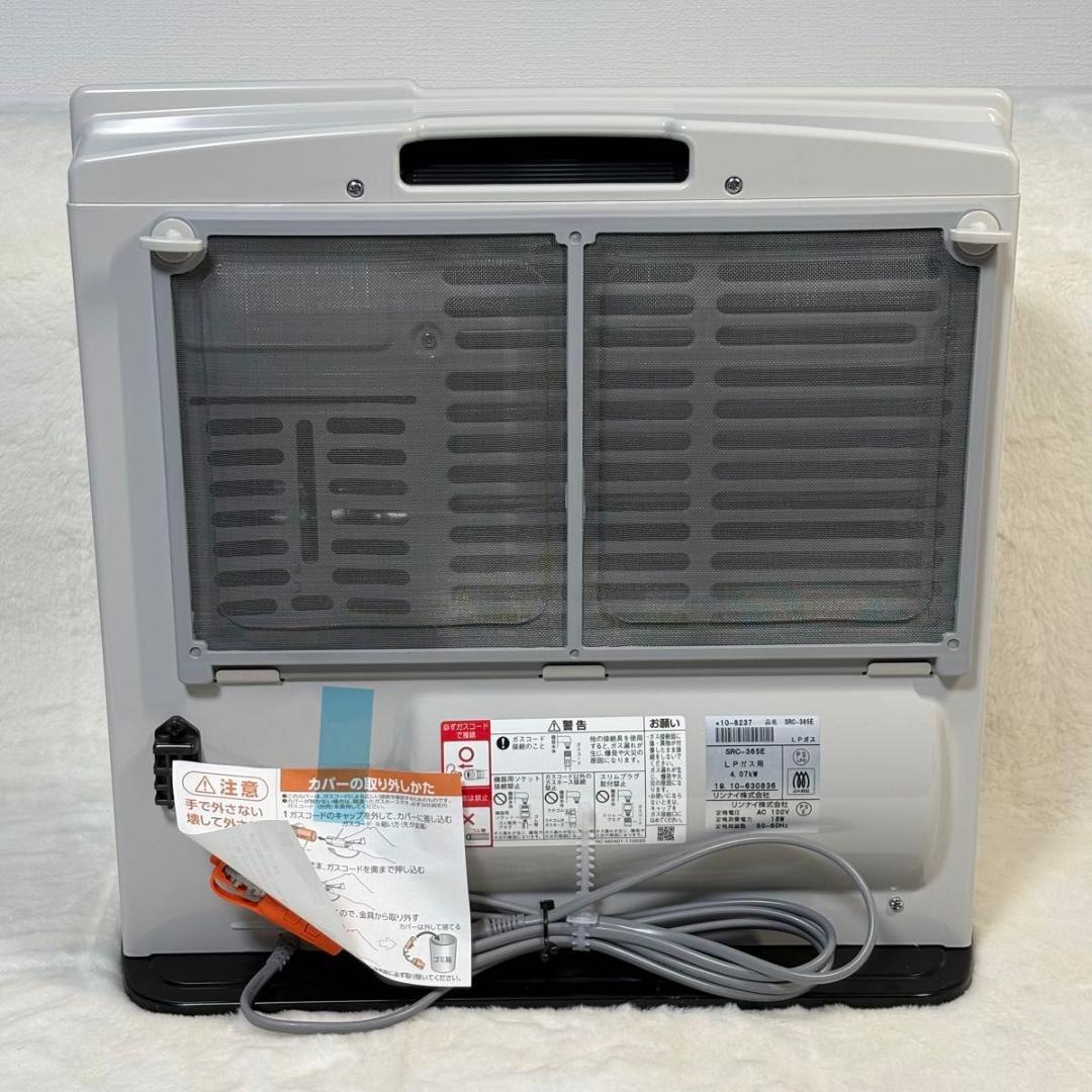 Rinnai リンナイ SRC-365E ガス ヒーター PLガス用 ホース付き