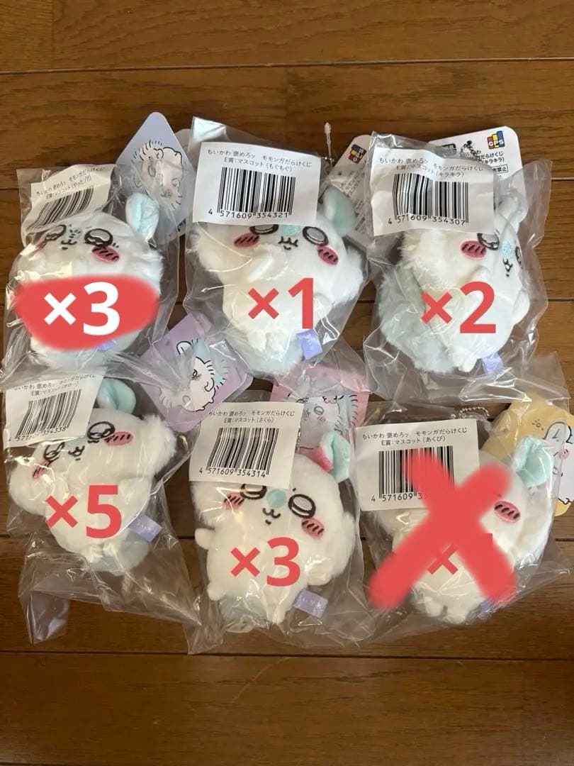 ちいかわ 褒めろッ モモンガだらけくじ E賞 マスコット