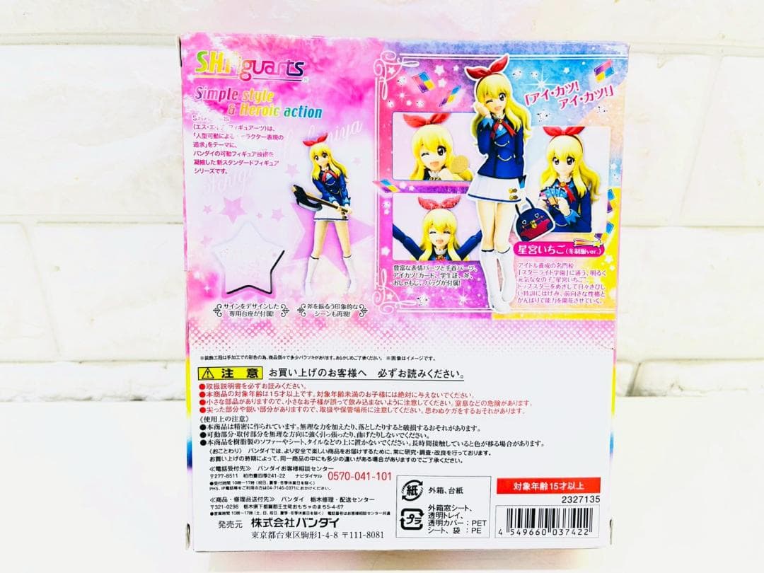 219Z アイカツ! 星宮いちご キュアロゼッタ フィギュア 2体+カードおまけ