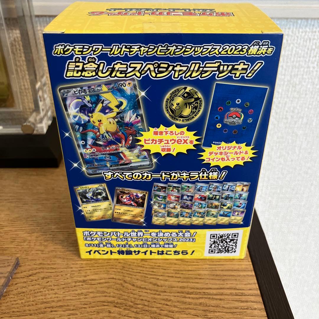ワールドチャンピオンシップ2023 横浜記念デッキ未開封