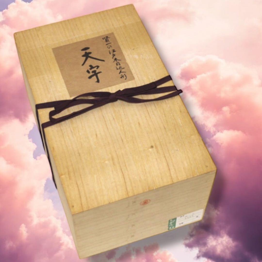 え 雛人形 無形文化財人形師 鈴木賢一 天宇 共箱 江戸 木目込み 人形