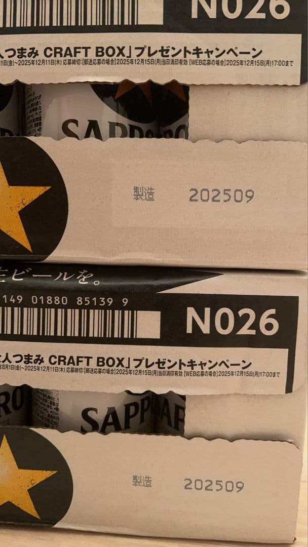 サッポロ　黒ラベル 350ml 2箱セット（計48缶）