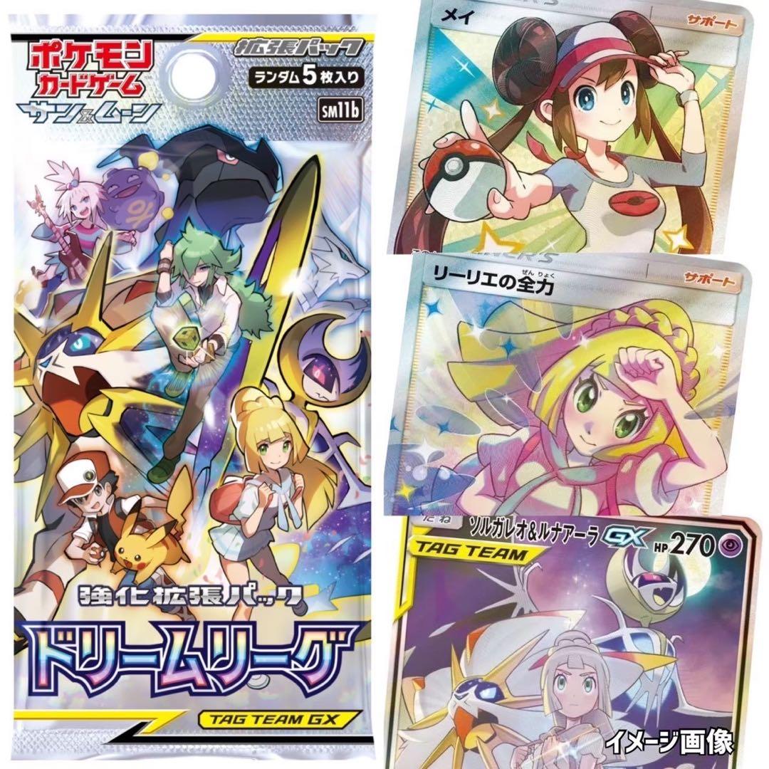 ポケモンカード未開封ナイトユニゾンドリームリーグ迅雷スパークオルタージェネシス等